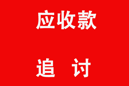 顺利解决李先生80万信用卡债务问题